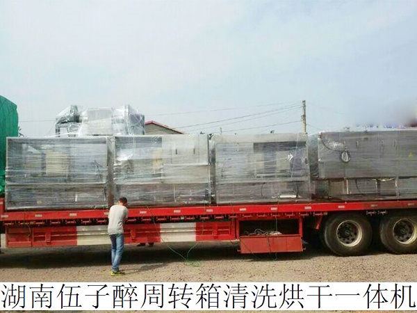 湖南伍子醉清洗烘干箱發貨